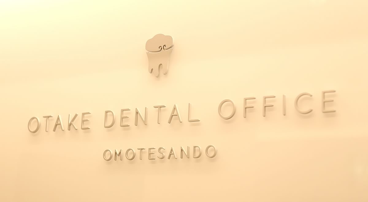 表参道オオタケデンタルオフィスは、歯を抜かなくて済むよう、全力を尽くす歯科医院です